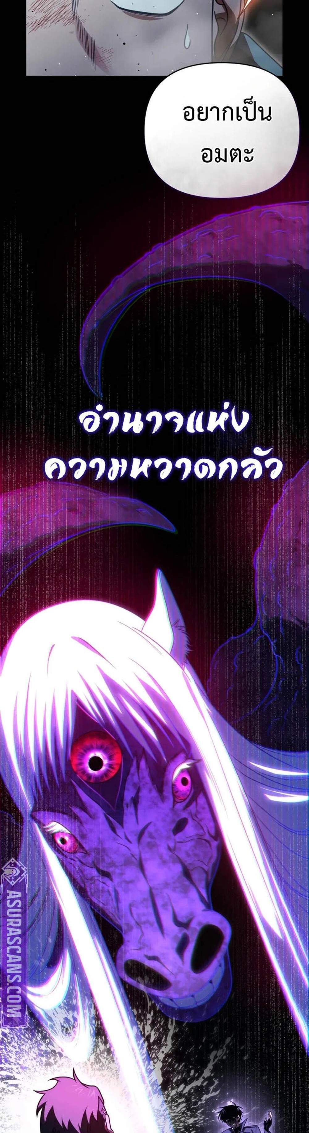 Player Who Returned 10,000 Years Later เพลเยอร์ผู้กลับมาในรอบหมื่นปี แปลไทย