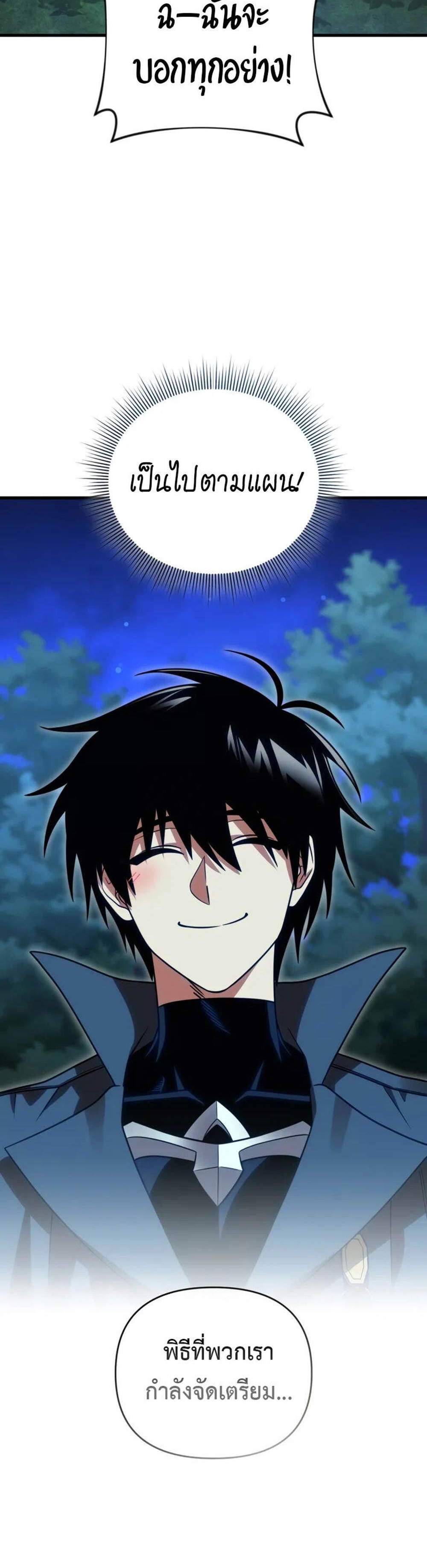 Player Who Returned 10,000 Years Later เพลเยอร์ผู้กลับมาในรอบหมื่นปี แปลไทย