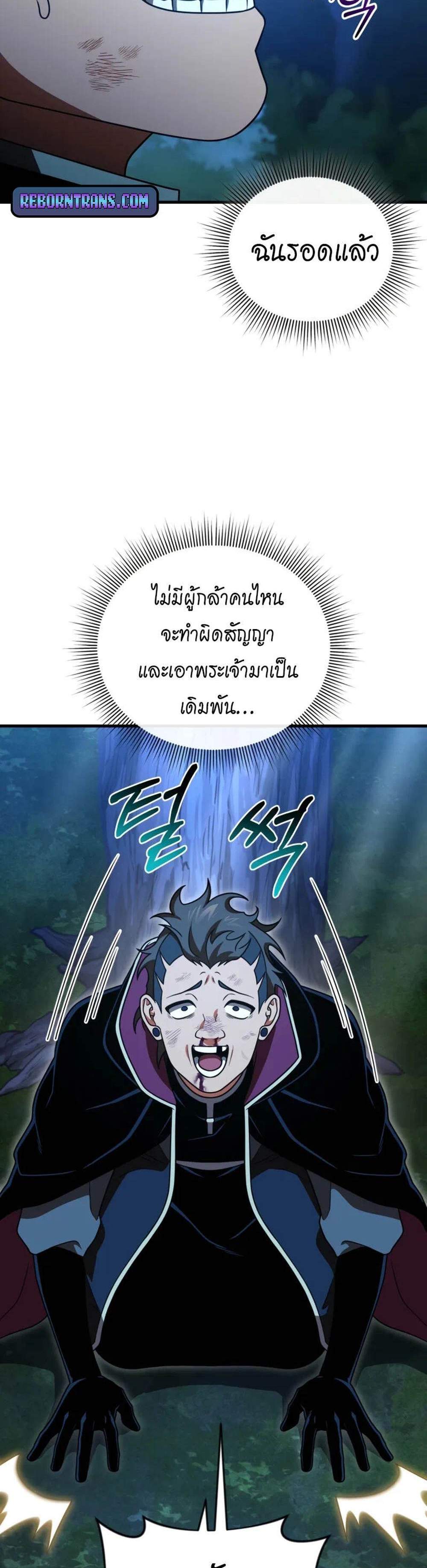 Player Who Returned 10,000 Years Later เพลเยอร์ผู้กลับมาในรอบหมื่นปี แปลไทย