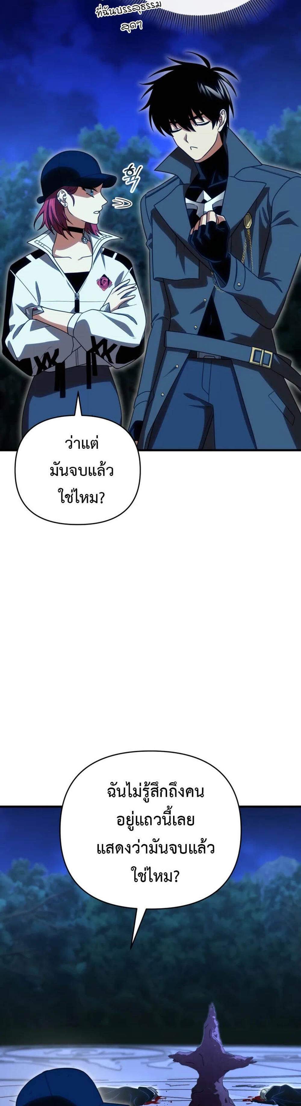Player Who Returned 10,000 Years Later เพลเยอร์ผู้กลับมาในรอบหมื่นปี แปลไทย