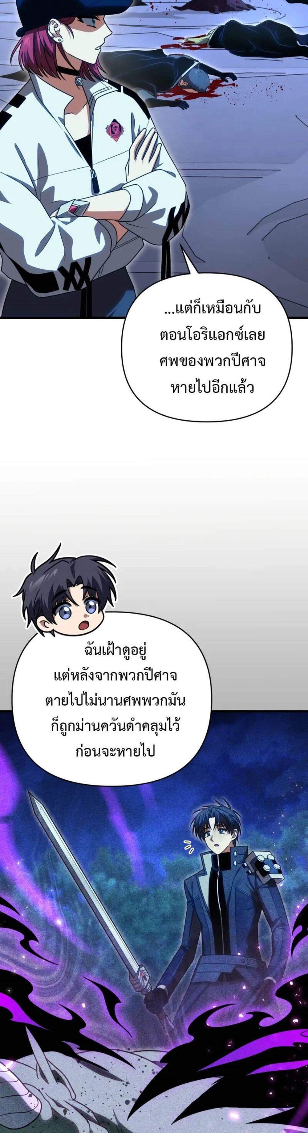 Player Who Returned 10,000 Years Later เพลเยอร์ผู้กลับมาในรอบหมื่นปี แปลไทย