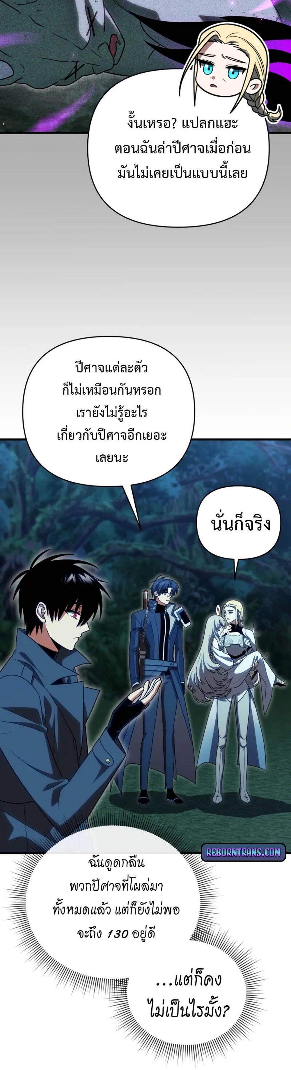 Player Who Returned 10,000 Years Later เพลเยอร์ผู้กลับมาในรอบหมื่นปี แปลไทย
