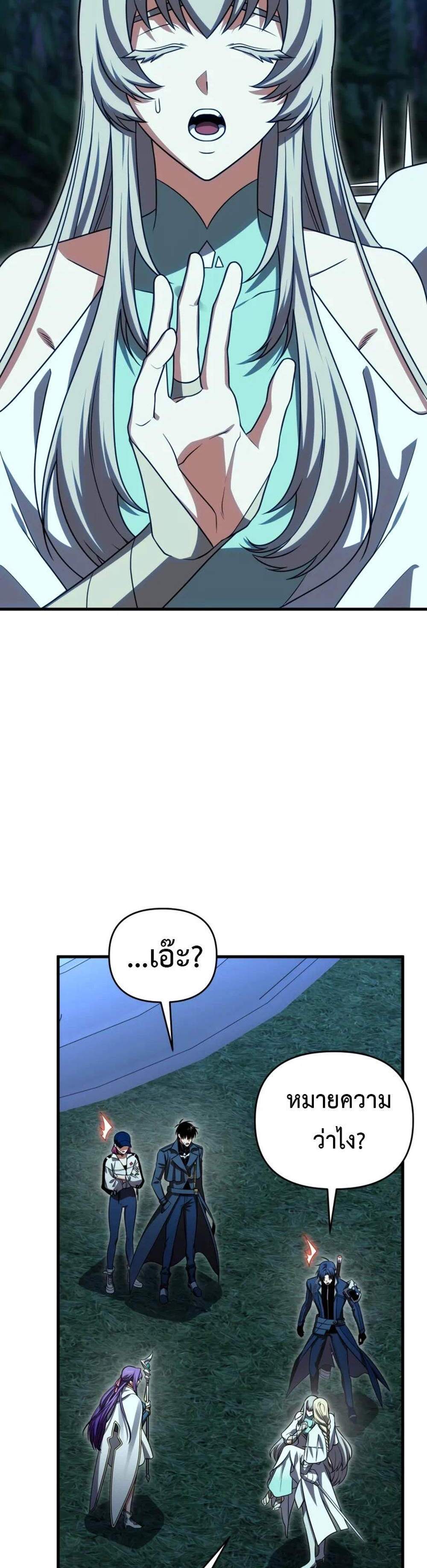 Player Who Returned 10,000 Years Later เพลเยอร์ผู้กลับมาในรอบหมื่นปี แปลไทย