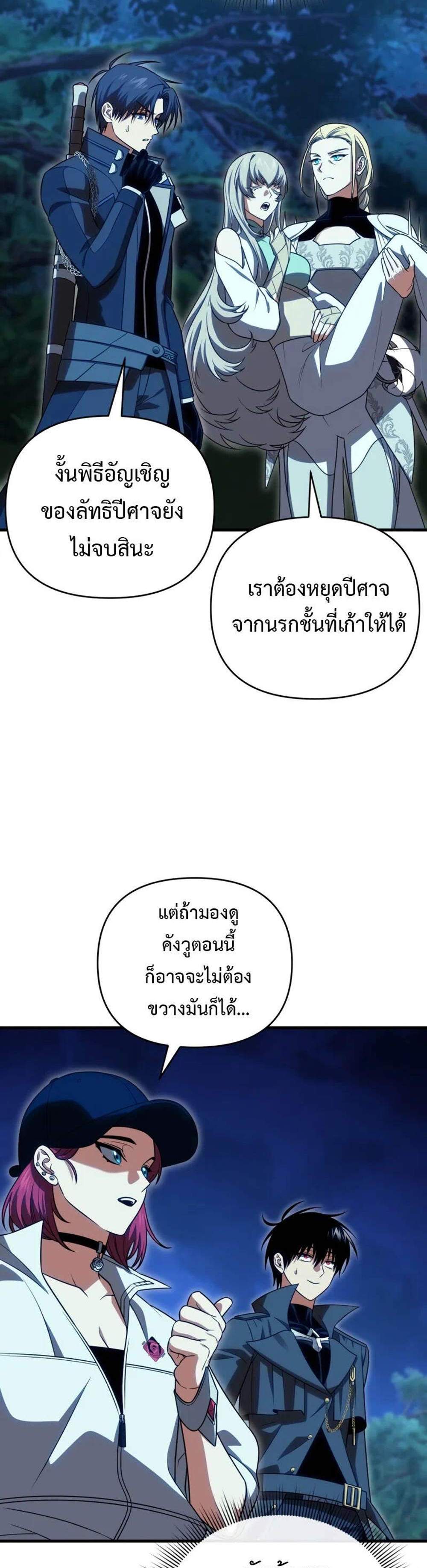 Player Who Returned 10,000 Years Later เพลเยอร์ผู้กลับมาในรอบหมื่นปี แปลไทย