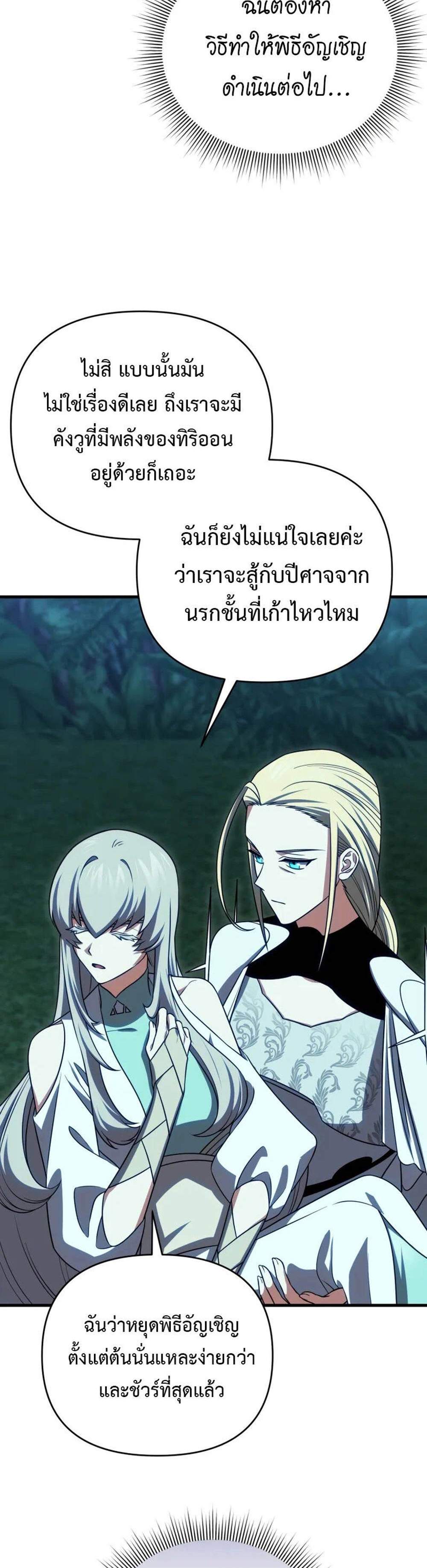 Player Who Returned 10,000 Years Later เพลเยอร์ผู้กลับมาในรอบหมื่นปี แปลไทย