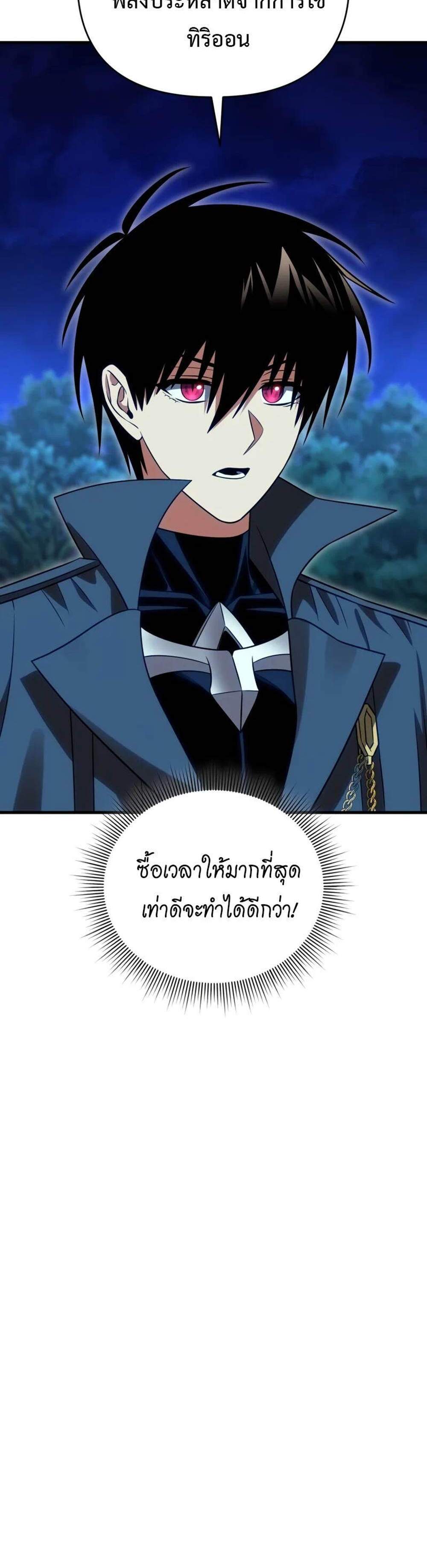 Player Who Returned 10,000 Years Later เพลเยอร์ผู้กลับมาในรอบหมื่นปี แปลไทย