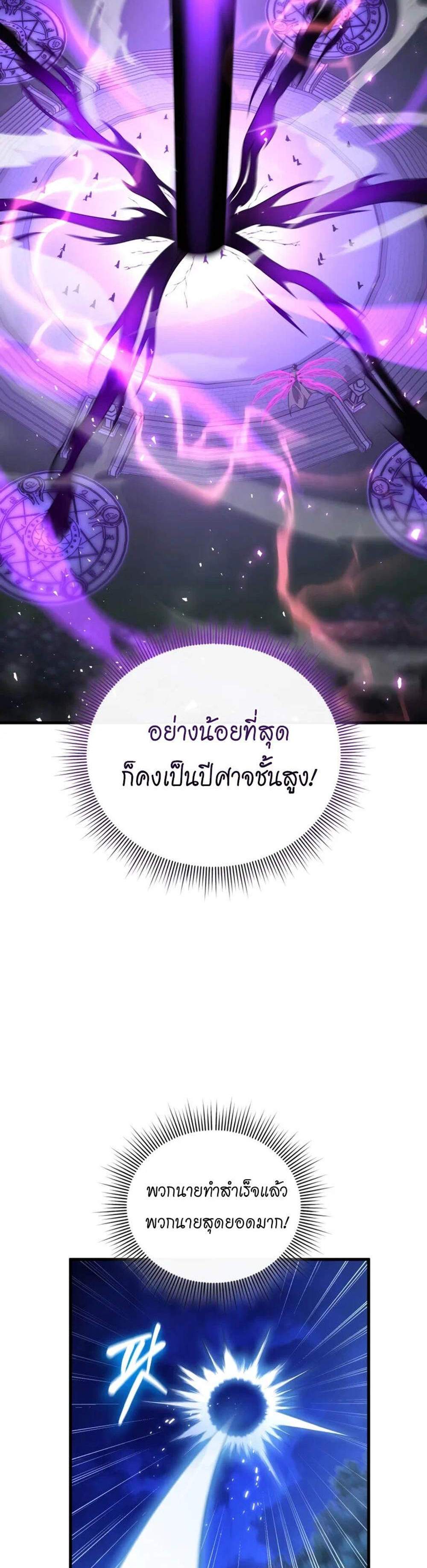 Player Who Returned 10,000 Years Later เพลเยอร์ผู้กลับมาในรอบหมื่นปี แปลไทย