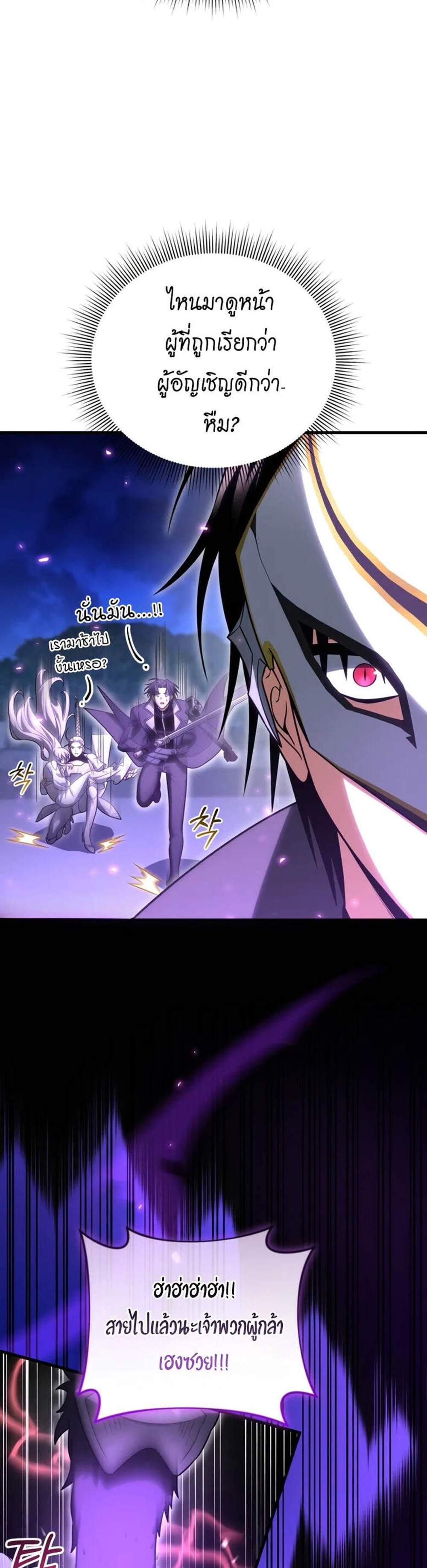 Player Who Returned 10,000 Years Later เพลเยอร์ผู้กลับมาในรอบหมื่นปี แปลไทย