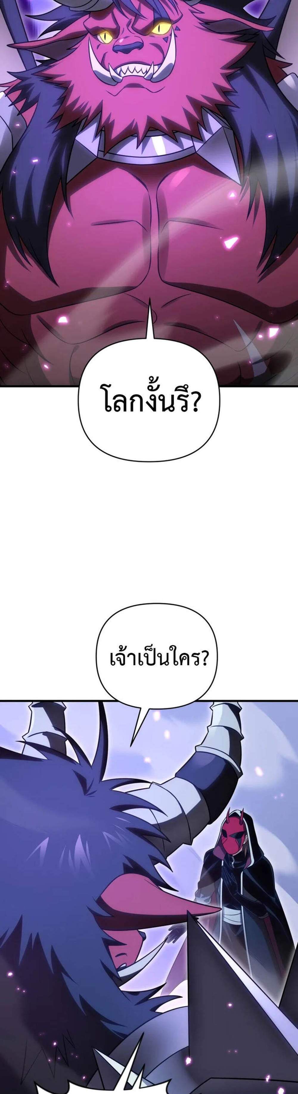 Player Who Returned 10,000 Years Later เพลเยอร์ผู้กลับมาในรอบหมื่นปี แปลไทย