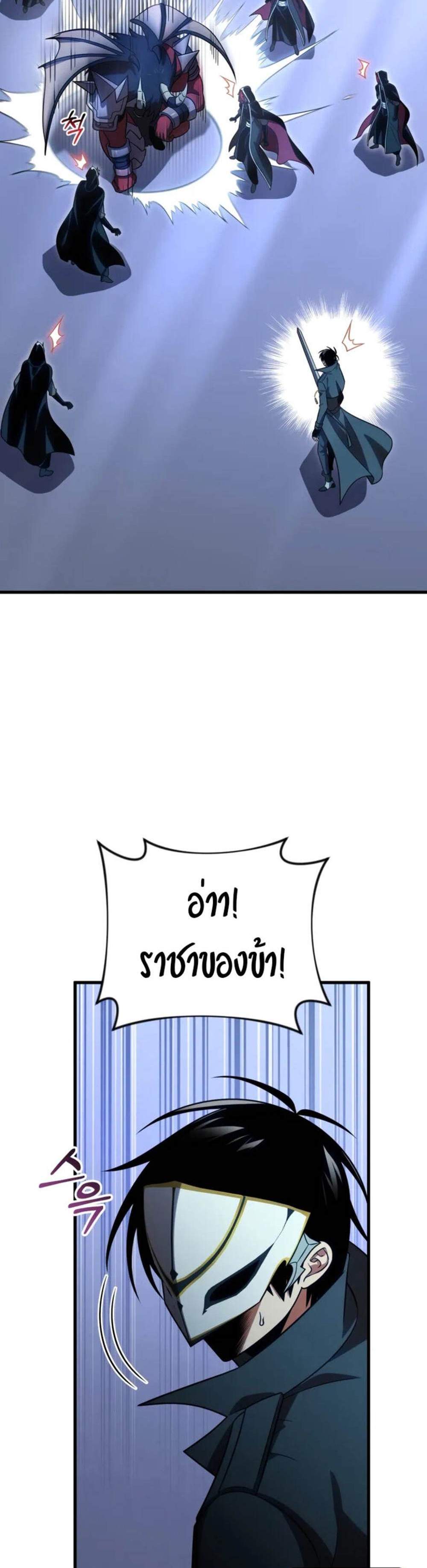 Player Who Returned 10,000 Years Later เพลเยอร์ผู้กลับมาในรอบหมื่นปี แปลไทย