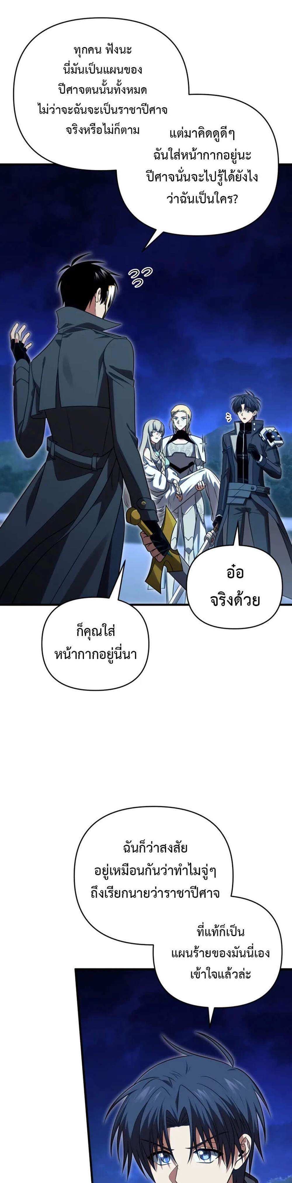 Player Who Returned 10,000 Years Later เพลเยอร์ผู้กลับมาในรอบหมื่นปี แปลไทย