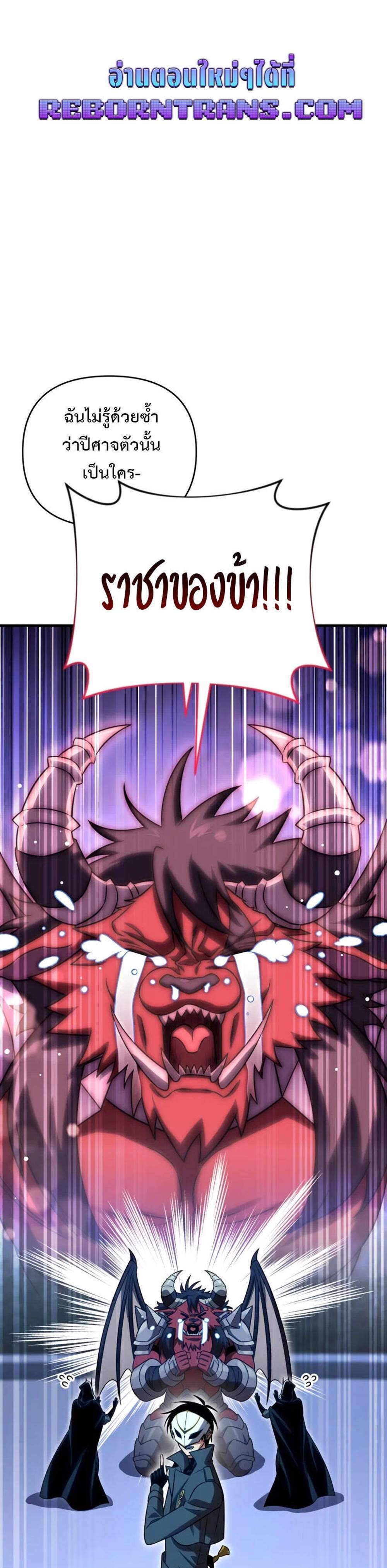 Player Who Returned 10,000 Years Later เพลเยอร์ผู้กลับมาในรอบหมื่นปี แปลไทย