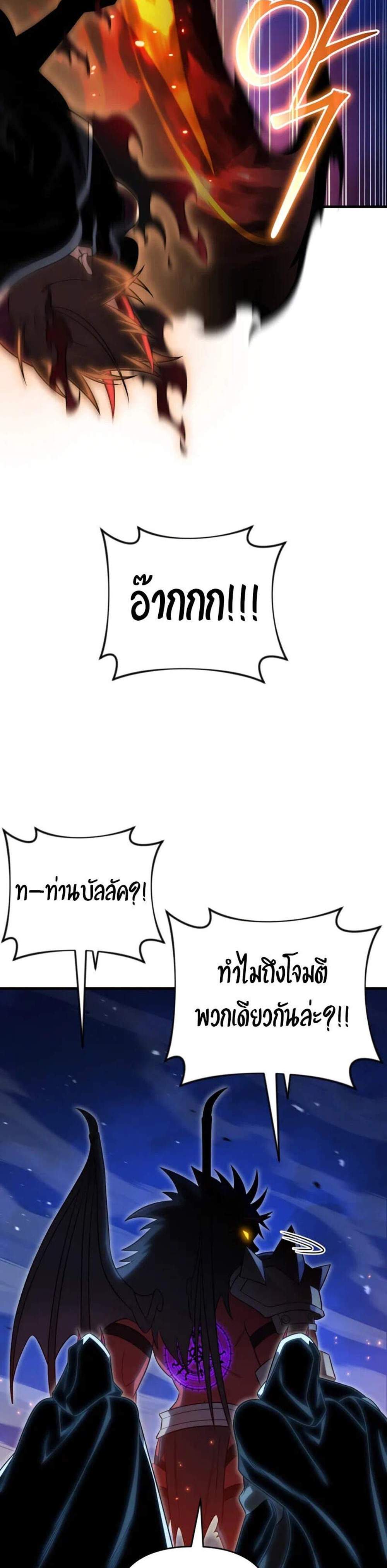 Player Who Returned 10,000 Years Later เพลเยอร์ผู้กลับมาในรอบหมื่นปี แปลไทย