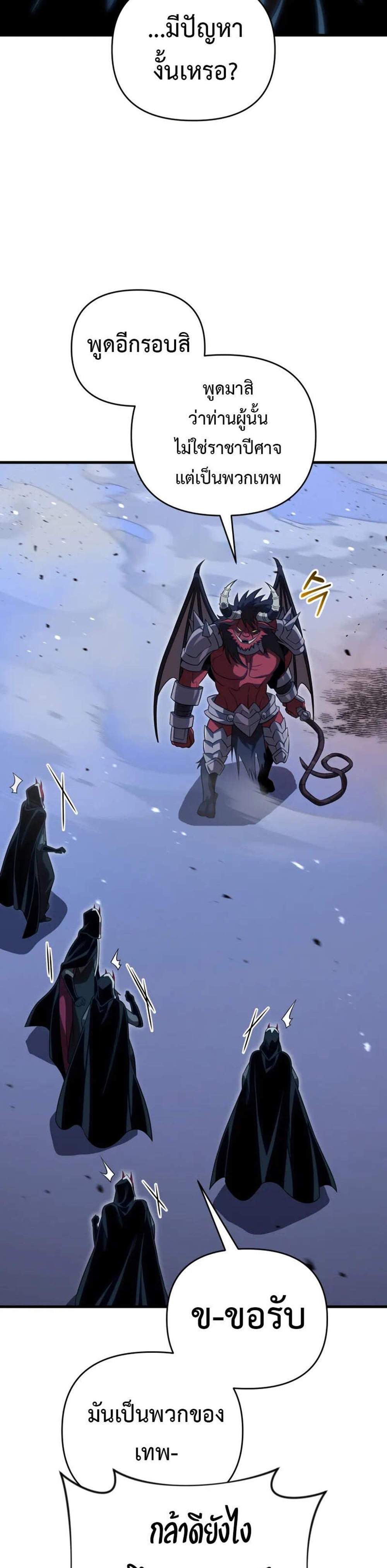 Player Who Returned 10,000 Years Later เพลเยอร์ผู้กลับมาในรอบหมื่นปี แปลไทย