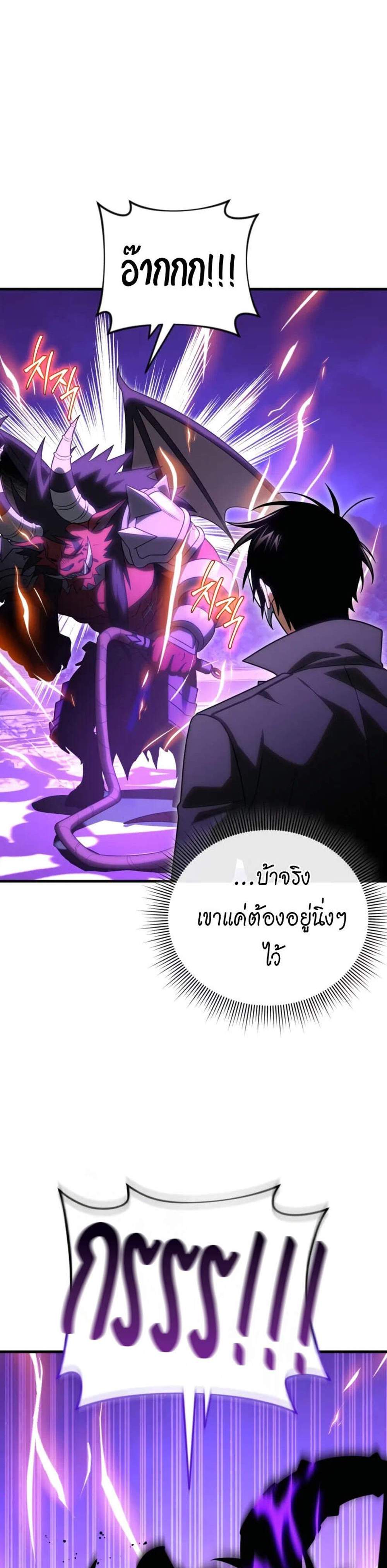 Player Who Returned 10,000 Years Later เพลเยอร์ผู้กลับมาในรอบหมื่นปี แปลไทย