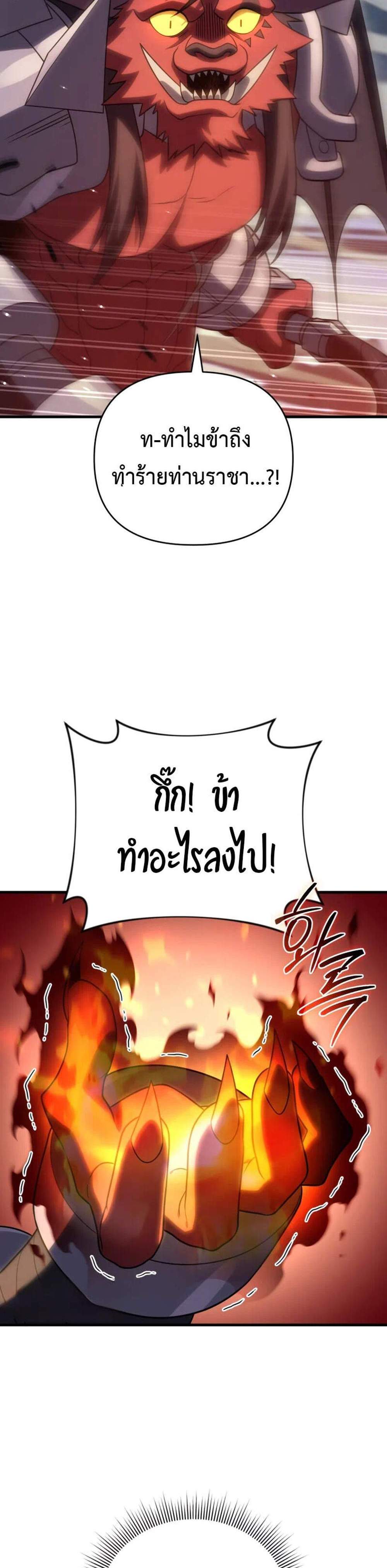 Player Who Returned 10,000 Years Later เพลเยอร์ผู้กลับมาในรอบหมื่นปี แปลไทย