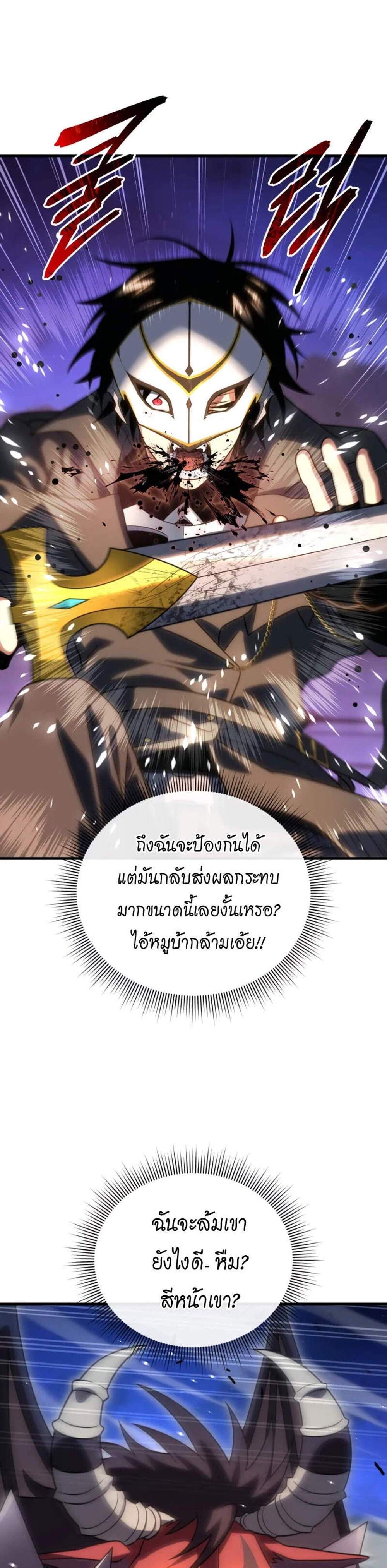 Player Who Returned 10,000 Years Later เพลเยอร์ผู้กลับมาในรอบหมื่นปี แปลไทย