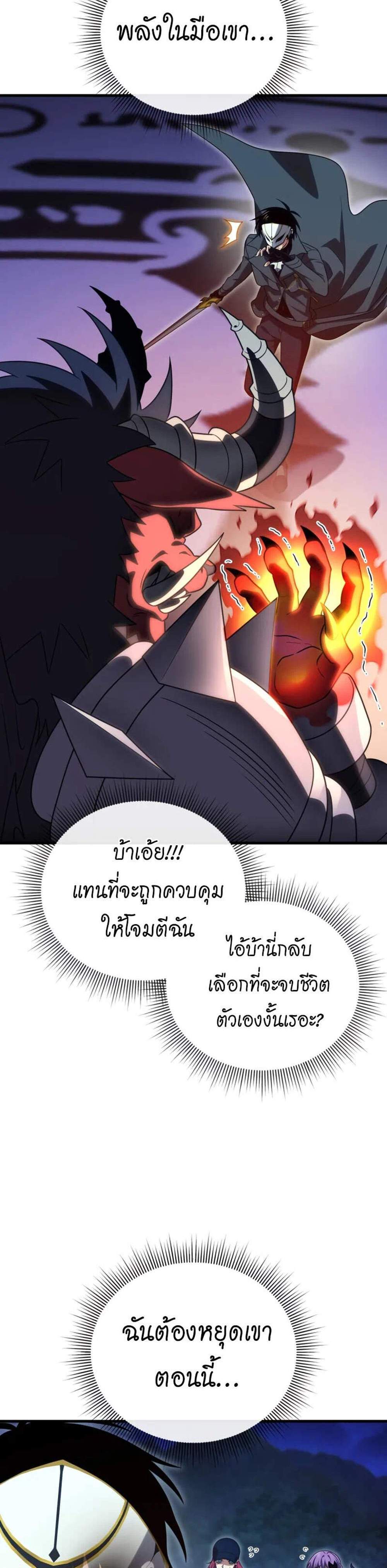 Player Who Returned 10,000 Years Later เพลเยอร์ผู้กลับมาในรอบหมื่นปี แปลไทย