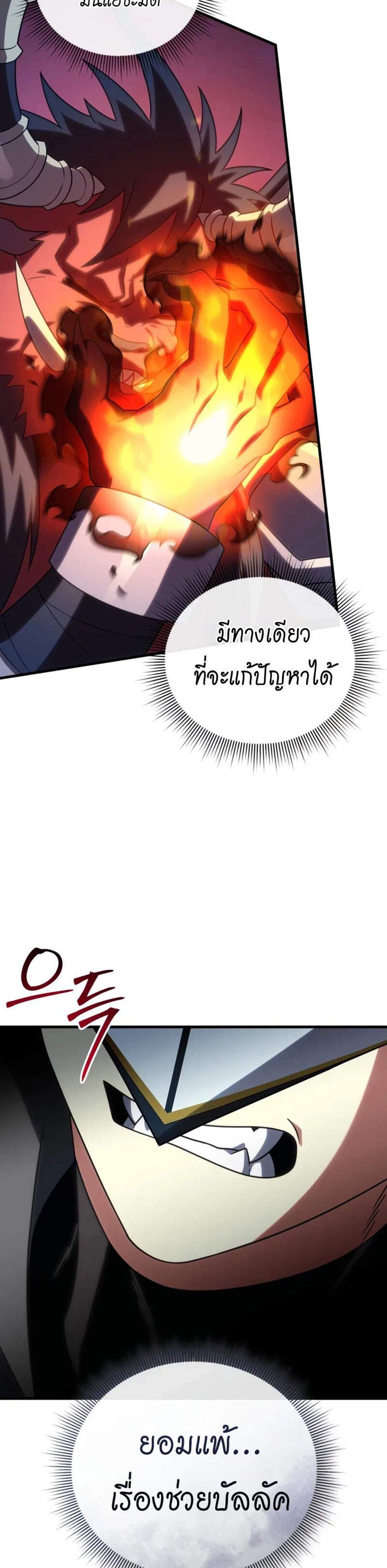 Player Who Returned 10,000 Years Later เพลเยอร์ผู้กลับมาในรอบหมื่นปี แปลไทย