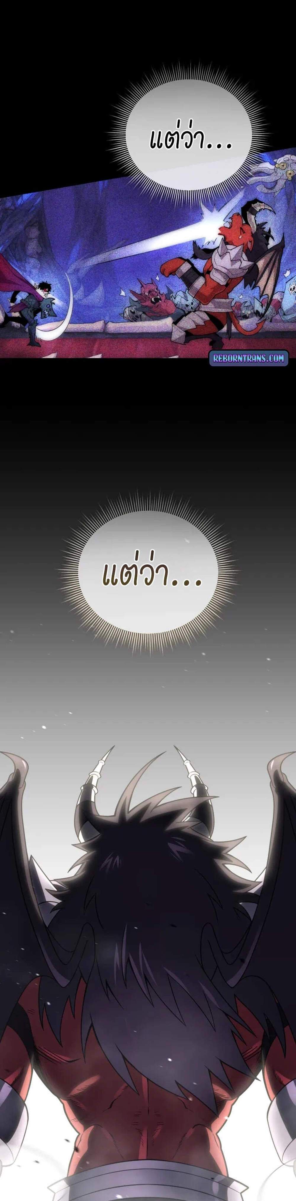 Player Who Returned 10,000 Years Later เพลเยอร์ผู้กลับมาในรอบหมื่นปี แปลไทย