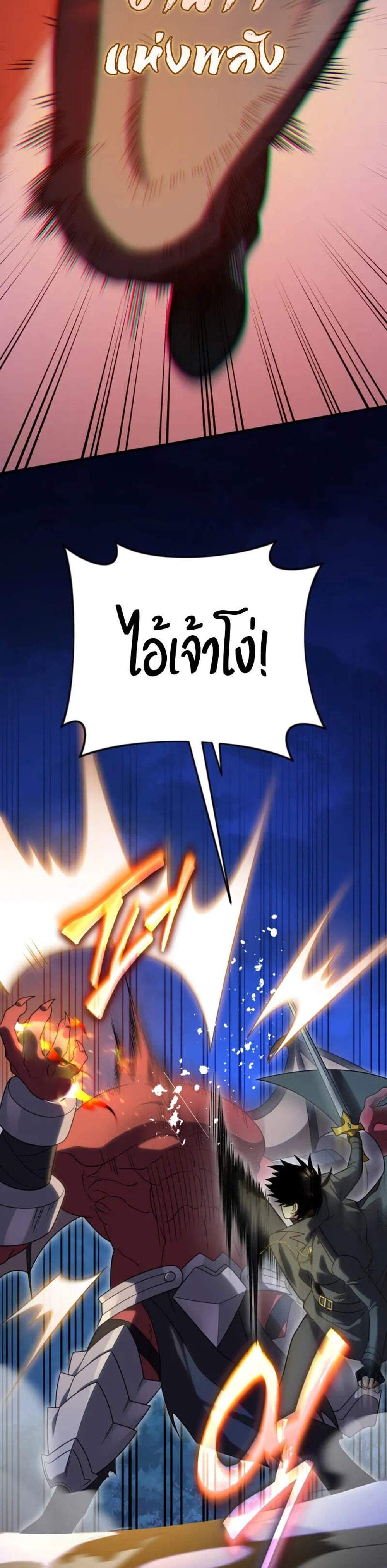 Player Who Returned 10,000 Years Later เพลเยอร์ผู้กลับมาในรอบหมื่นปี แปลไทย