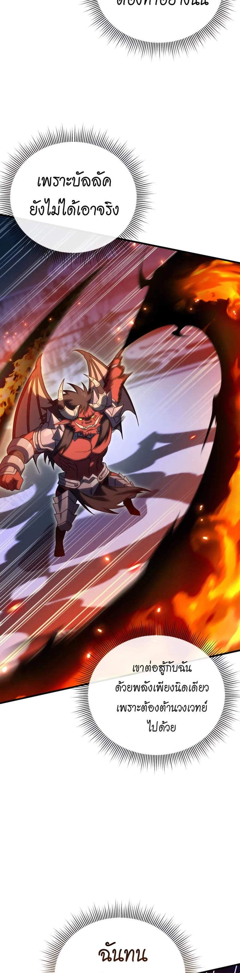 Player Who Returned 10,000 Years Later เพลเยอร์ผู้กลับมาในรอบหมื่นปี แปลไทย