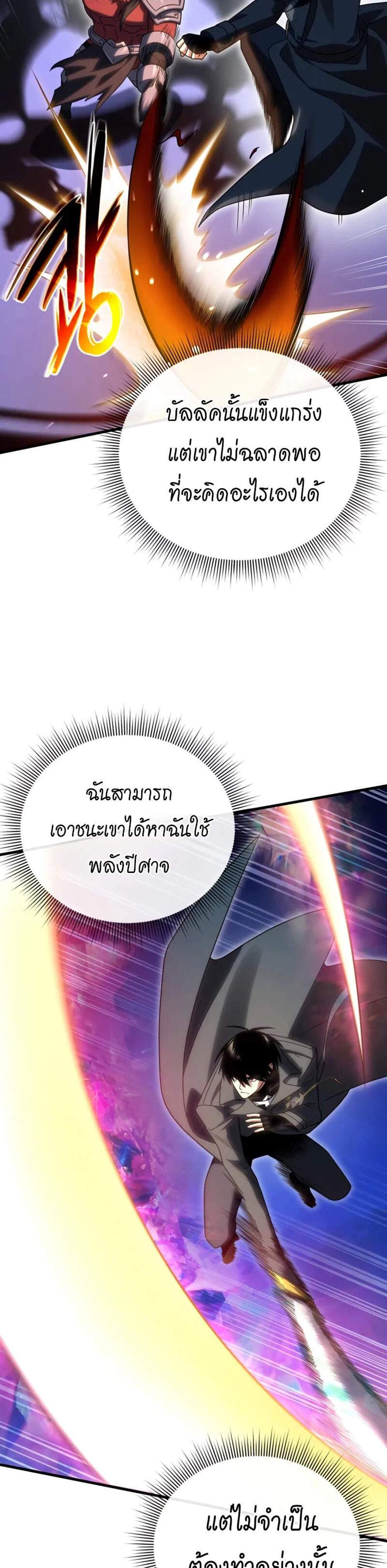 Player Who Returned 10,000 Years Later เพลเยอร์ผู้กลับมาในรอบหมื่นปี แปลไทย