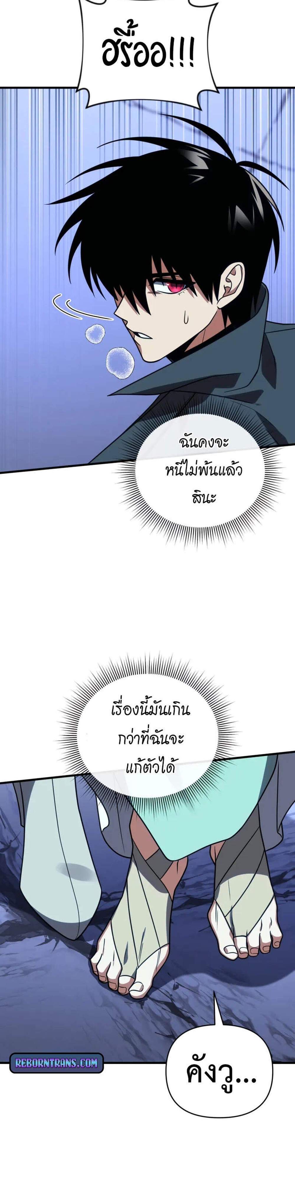 Player Who Returned 10,000 Years Later เพลเยอร์ผู้กลับมาในรอบหมื่นปี แปลไทย