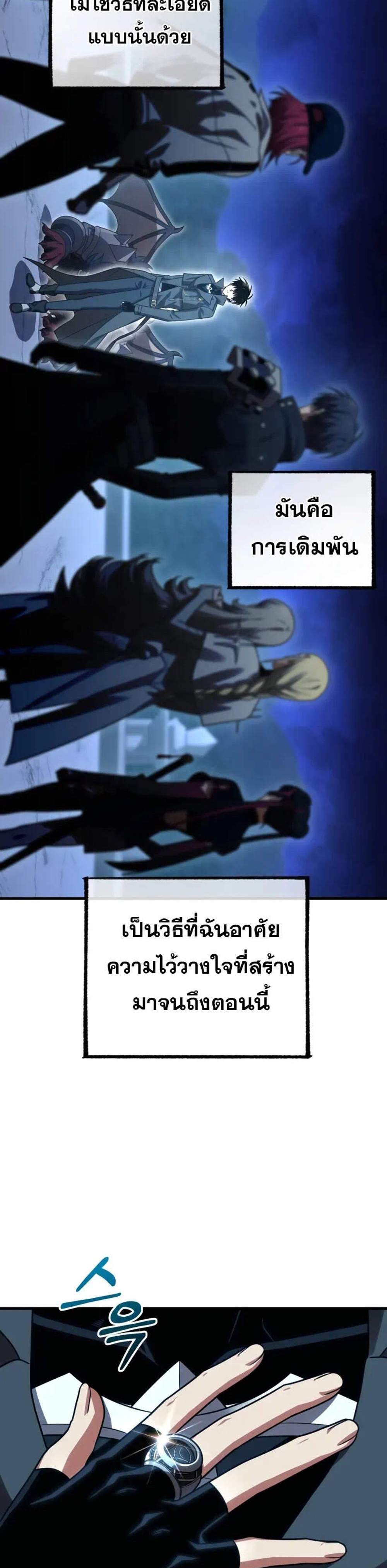 Player Who Returned 10,000 Years Later เพลเยอร์ผู้กลับมาในรอบหมื่นปี แปลไทย