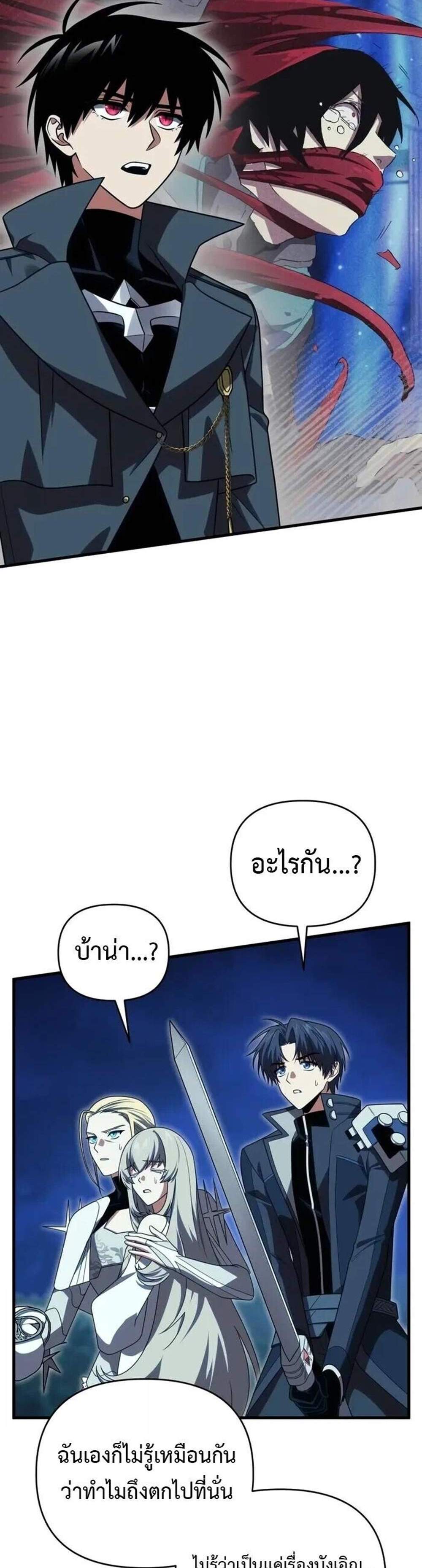 Player Who Returned 10,000 Years Later เพลเยอร์ผู้กลับมาในรอบหมื่นปี แปลไทย