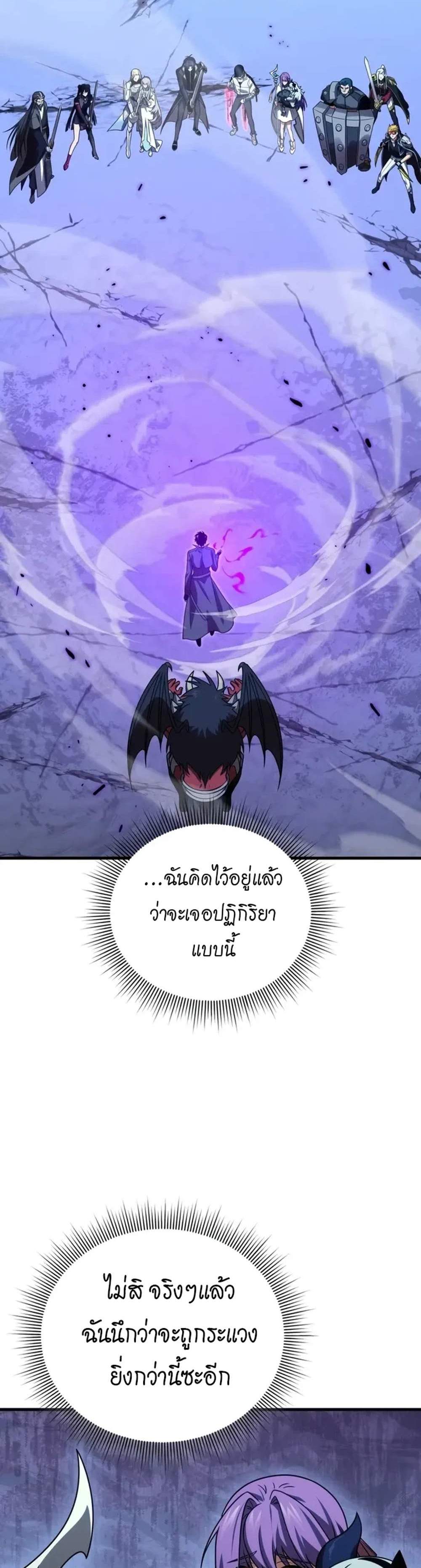 Player Who Returned 10,000 Years Later เพลเยอร์ผู้กลับมาในรอบหมื่นปี แปลไทย