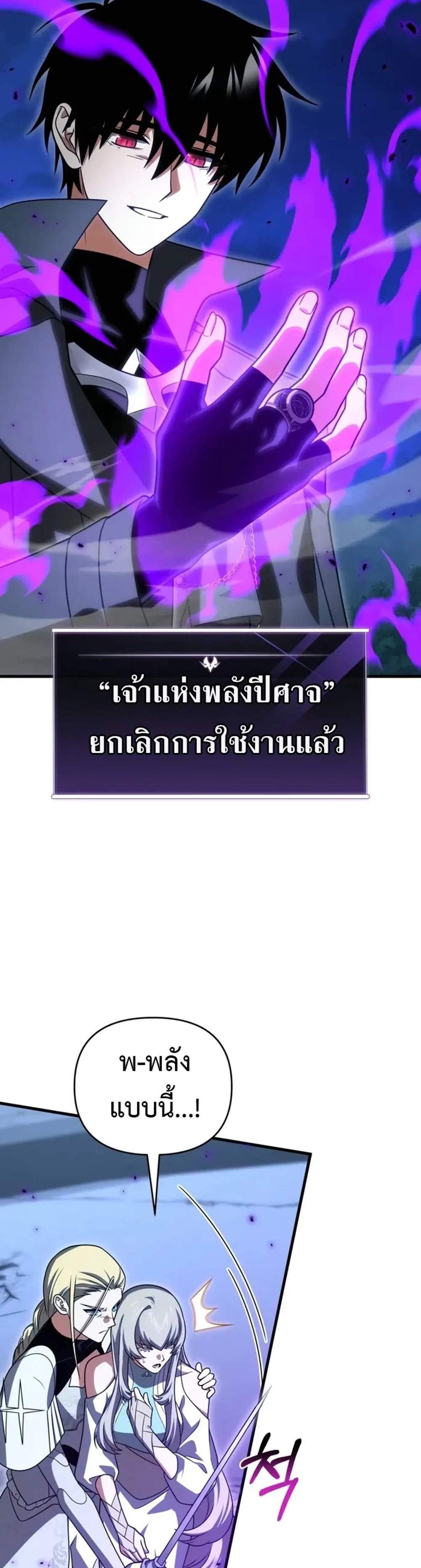 Player Who Returned 10,000 Years Later เพลเยอร์ผู้กลับมาในรอบหมื่นปี แปลไทย