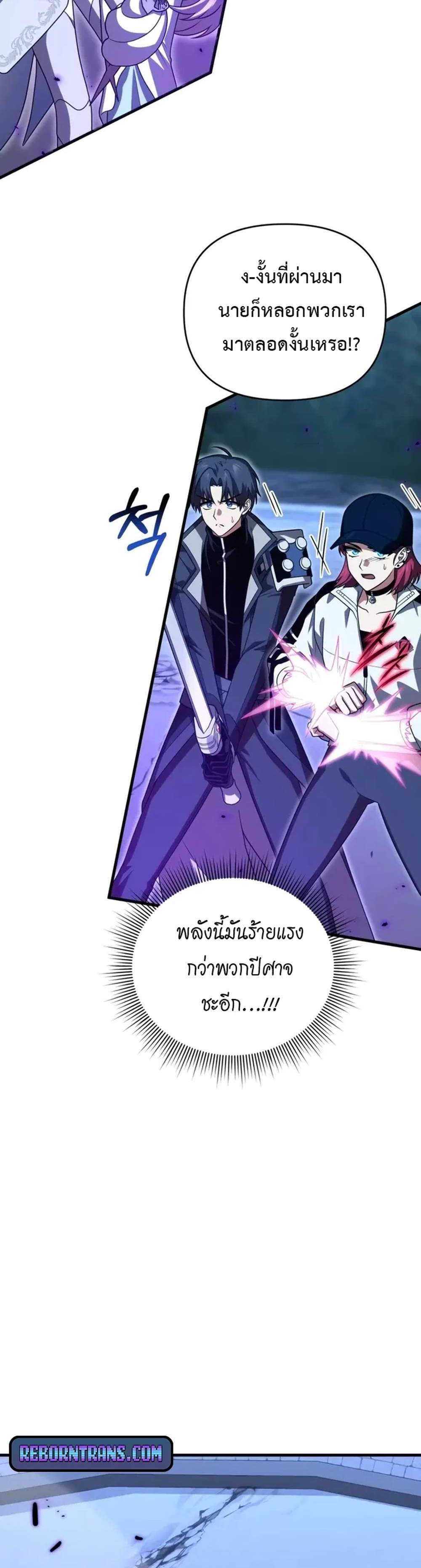 Player Who Returned 10,000 Years Later เพลเยอร์ผู้กลับมาในรอบหมื่นปี แปลไทย