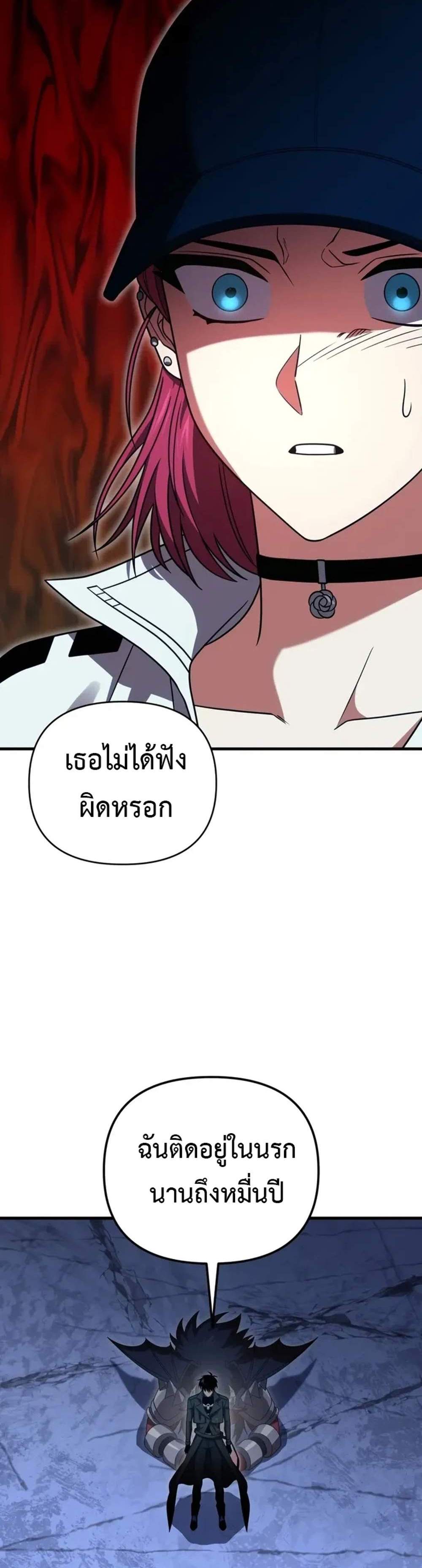 Player Who Returned 10,000 Years Later เพลเยอร์ผู้กลับมาในรอบหมื่นปี แปลไทย