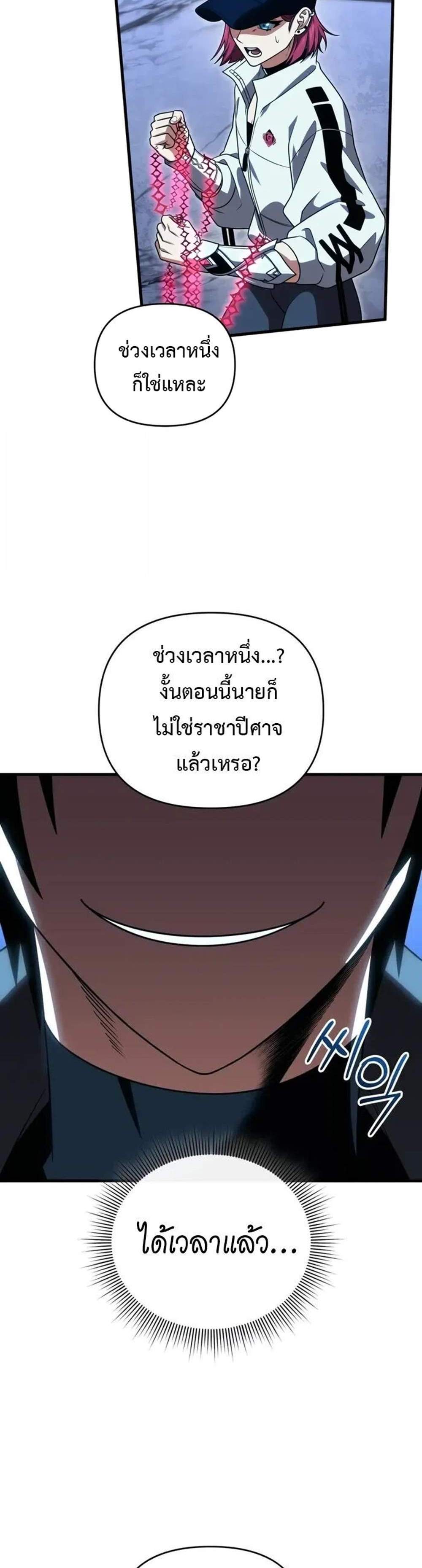 Player Who Returned 10,000 Years Later เพลเยอร์ผู้กลับมาในรอบหมื่นปี แปลไทย