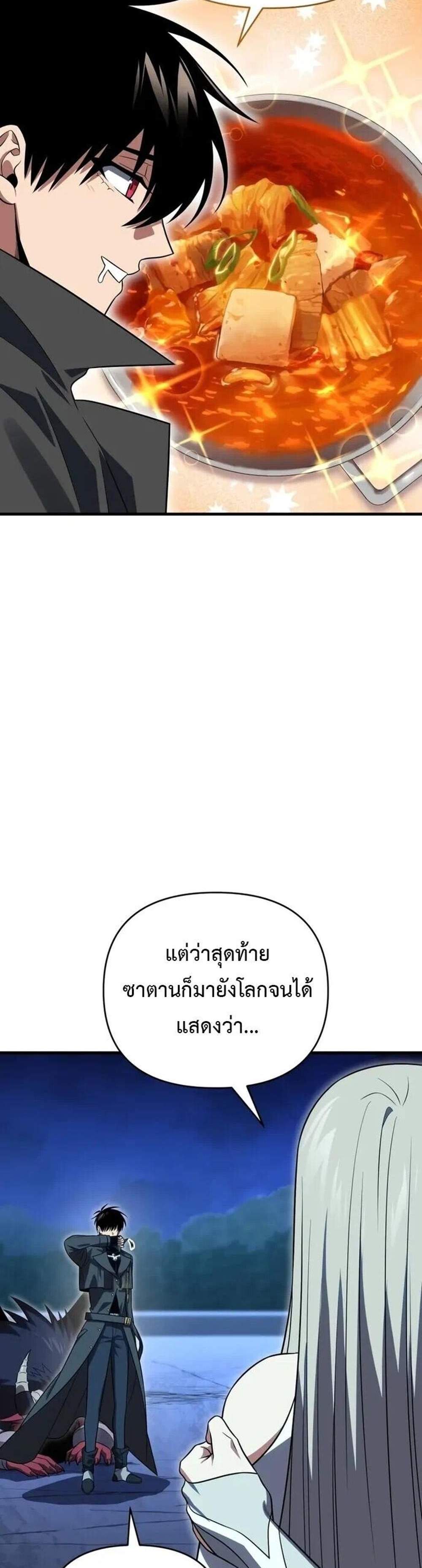 Player Who Returned 10,000 Years Later เพลเยอร์ผู้กลับมาในรอบหมื่นปี แปลไทย