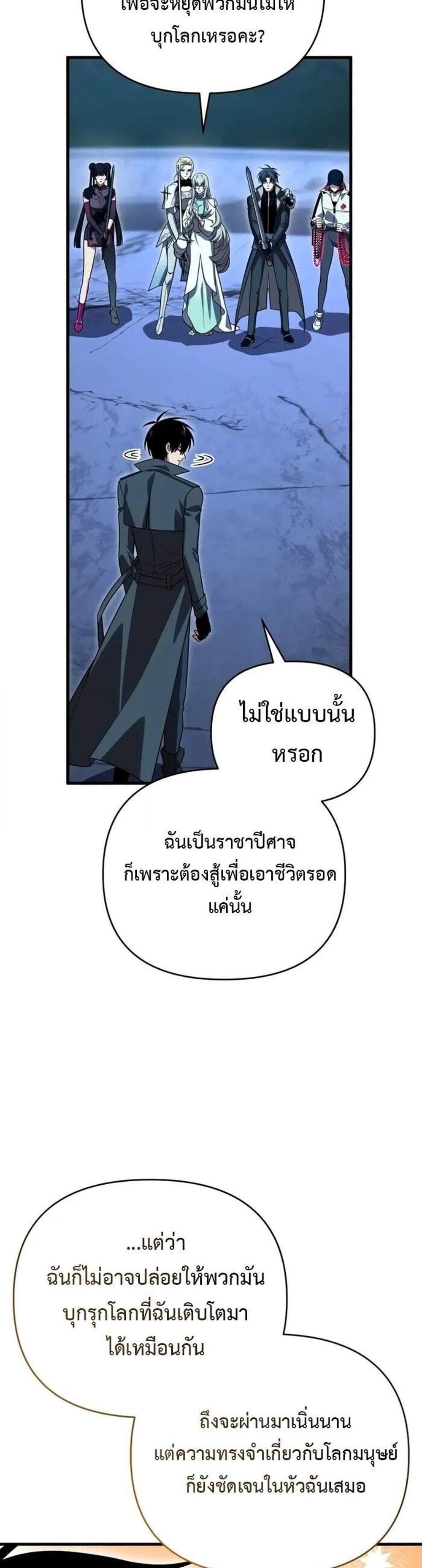 Player Who Returned 10,000 Years Later เพลเยอร์ผู้กลับมาในรอบหมื่นปี แปลไทย