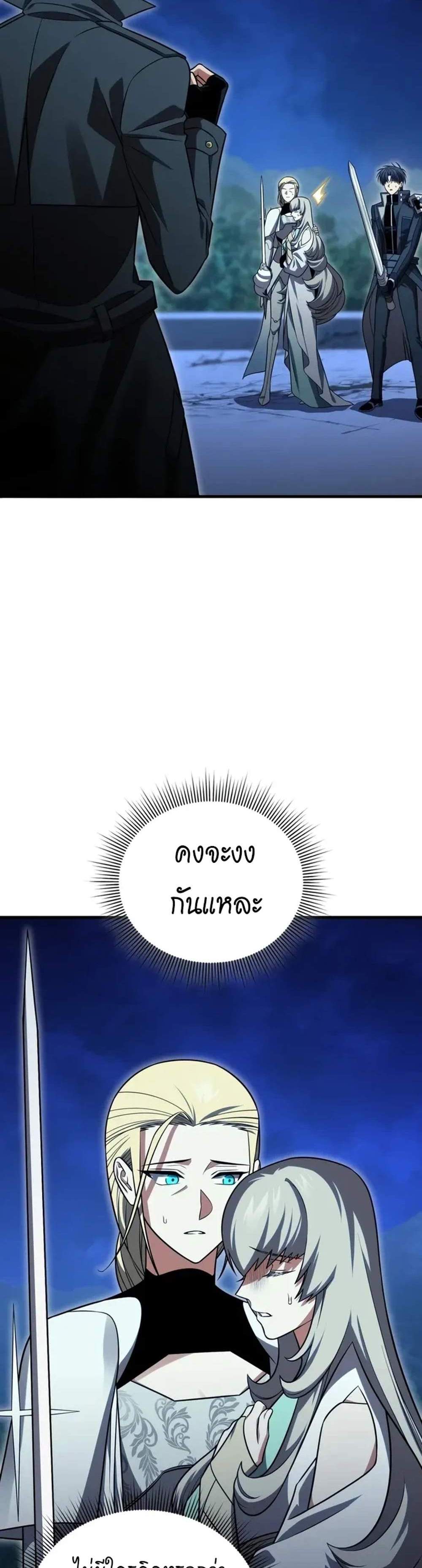 Player Who Returned 10,000 Years Later เพลเยอร์ผู้กลับมาในรอบหมื่นปี แปลไทย