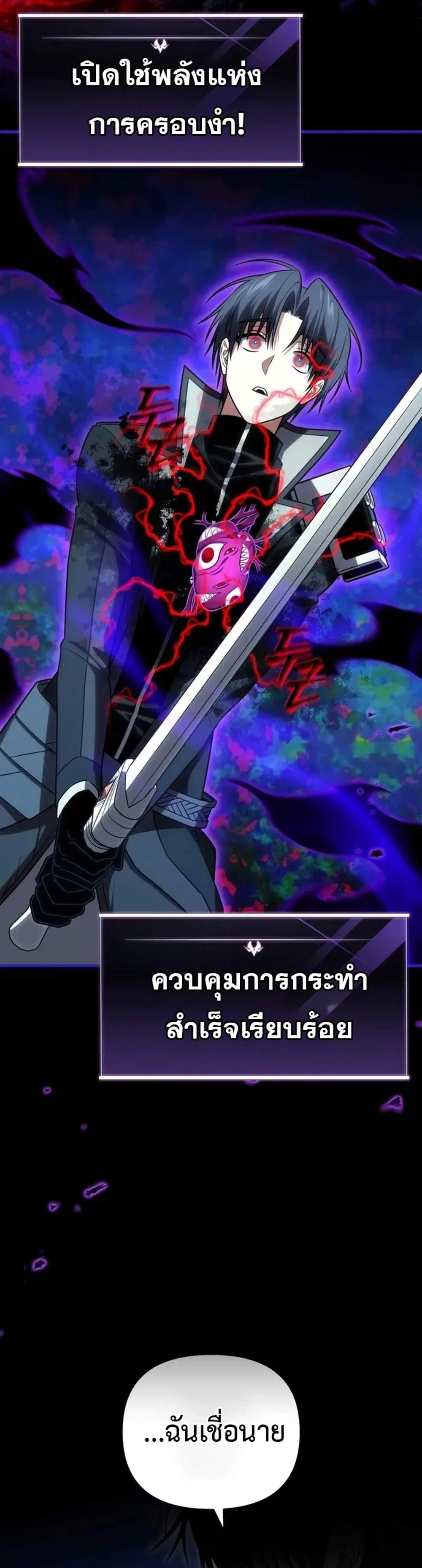 Player Who Returned 10,000 Years Later เพลเยอร์ผู้กลับมาในรอบหมื่นปี แปลไทย