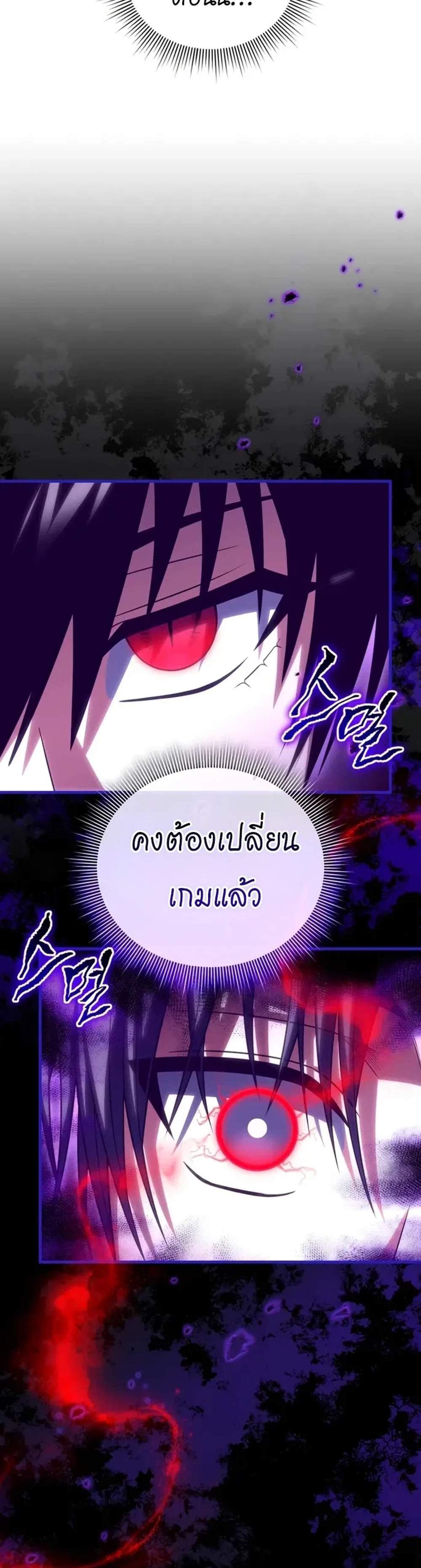 Player Who Returned 10,000 Years Later เพลเยอร์ผู้กลับมาในรอบหมื่นปี แปลไทย