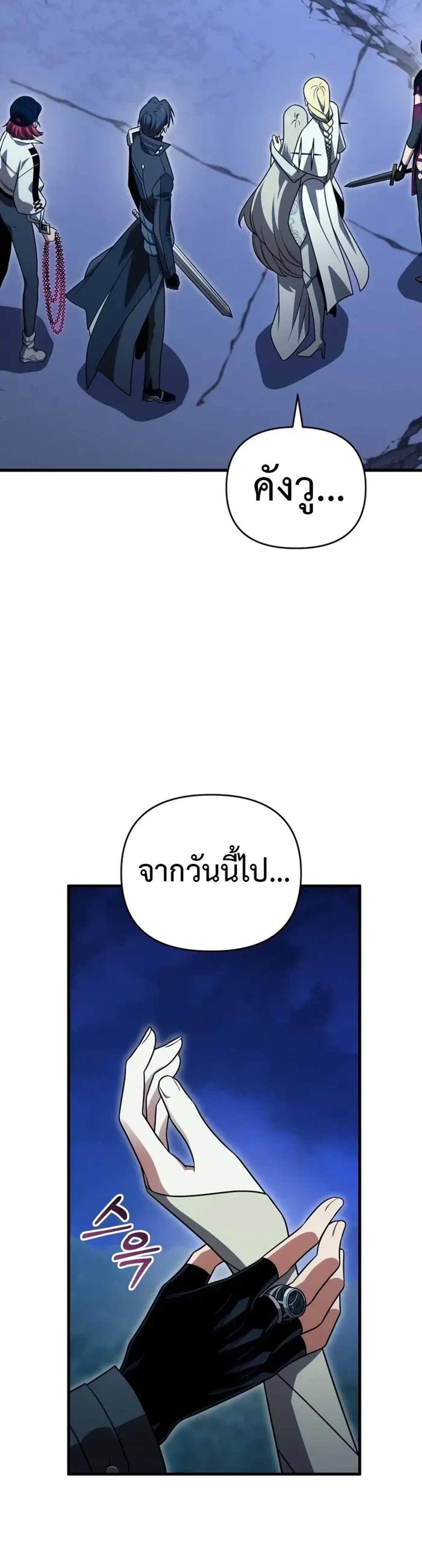 Player Who Returned 10,000 Years Later เพลเยอร์ผู้กลับมาในรอบหมื่นปี แปลไทย