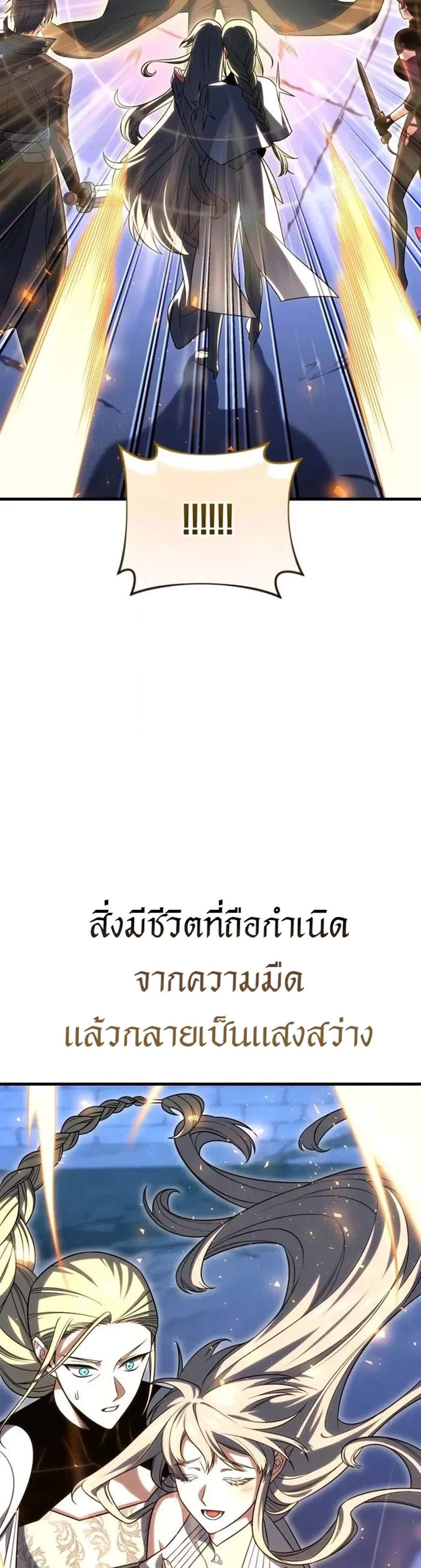 Player Who Returned 10,000 Years Later เพลเยอร์ผู้กลับมาในรอบหมื่นปี แปลไทย