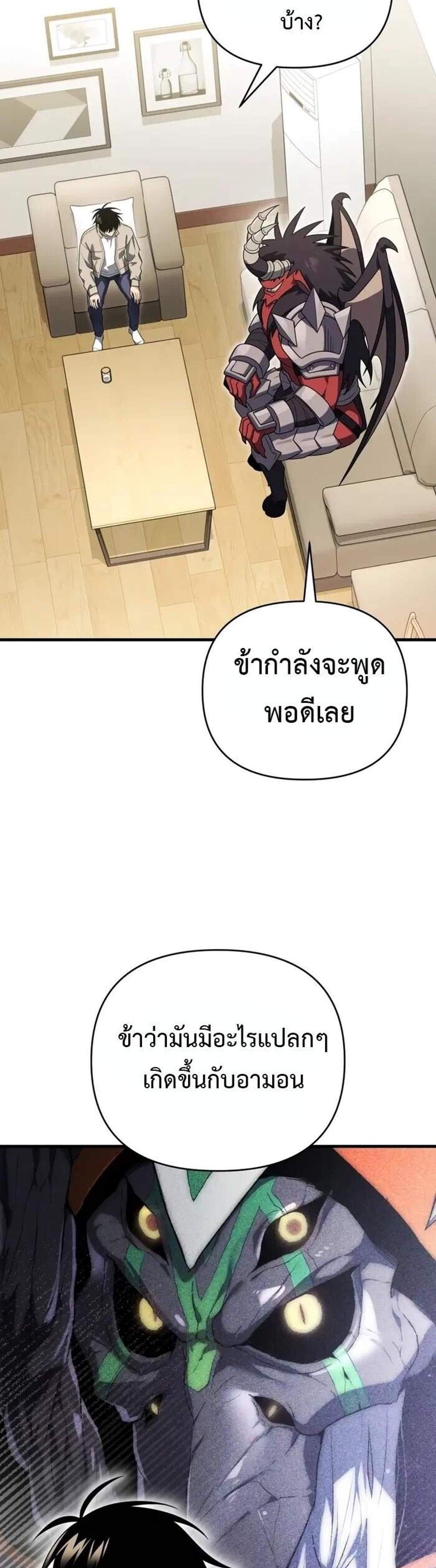 Player Who Returned 10,000 Years Later เพลเยอร์ผู้กลับมาในรอบหมื่นปี แปลไทย