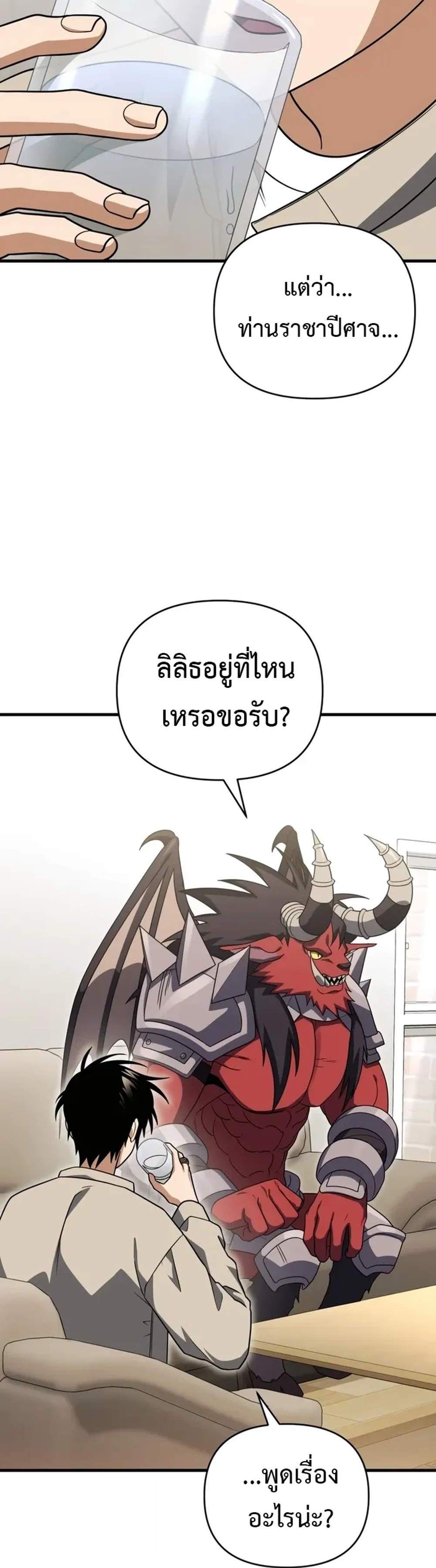 Player Who Returned 10,000 Years Later เพลเยอร์ผู้กลับมาในรอบหมื่นปี แปลไทย