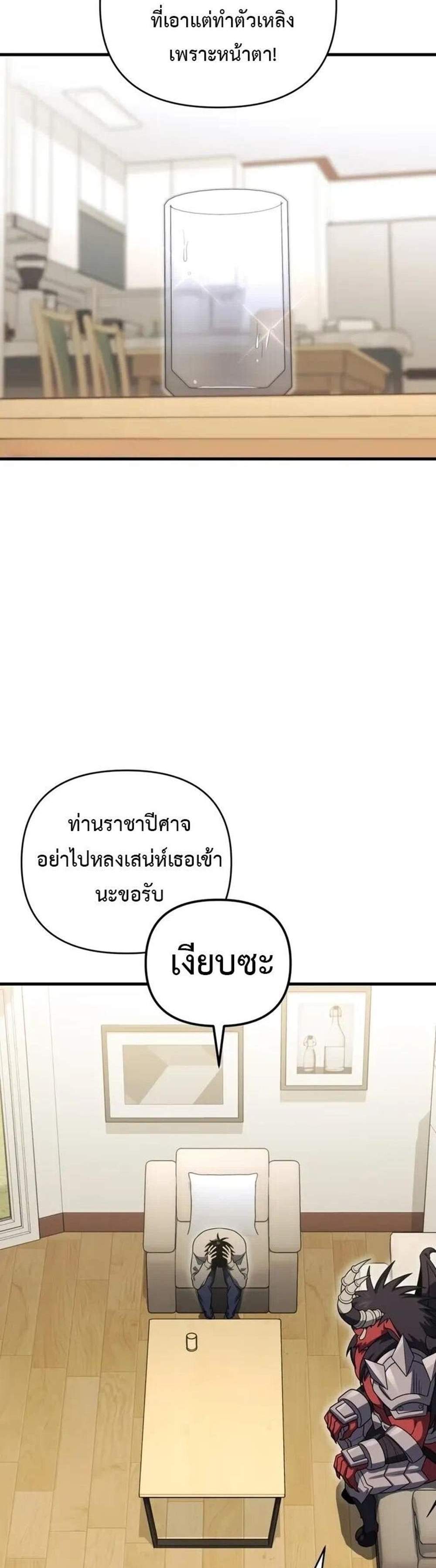 Player Who Returned 10,000 Years Later เพลเยอร์ผู้กลับมาในรอบหมื่นปี แปลไทย