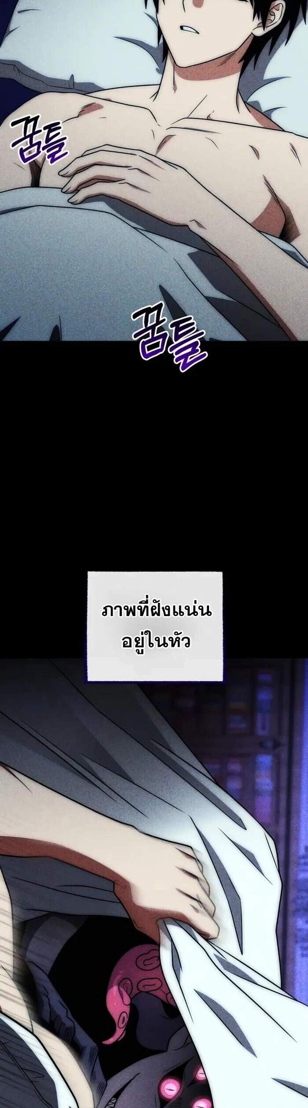 Player Who Returned 10,000 Years Later เพลเยอร์ผู้กลับมาในรอบหมื่นปี แปลไทย