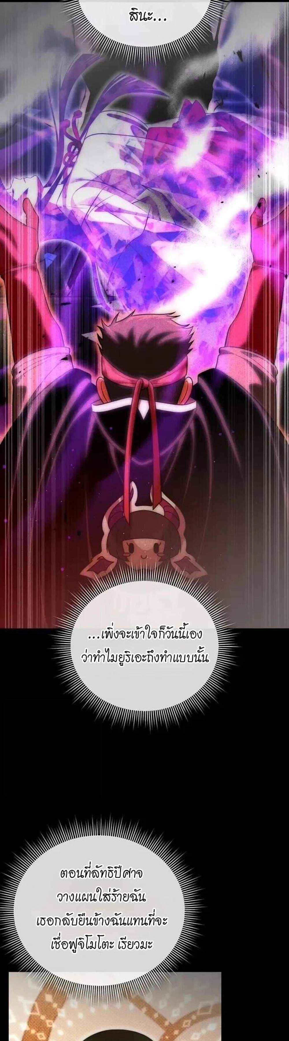Player Who Returned 10,000 Years Later เพลเยอร์ผู้กลับมาในรอบหมื่นปี แปลไทย