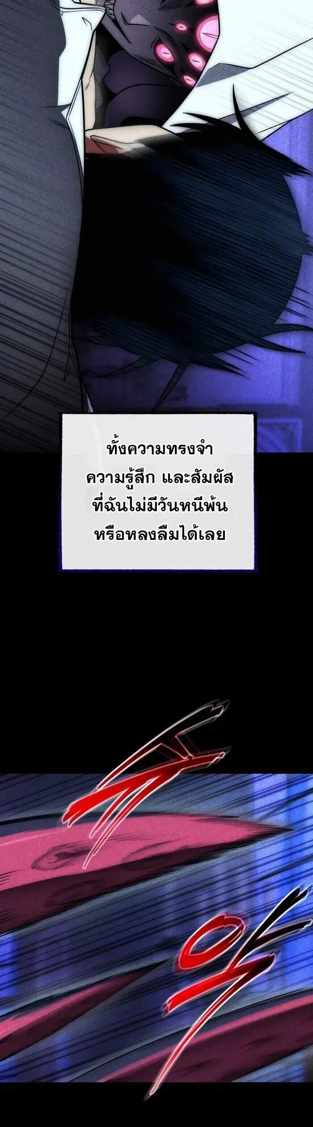 Player Who Returned 10,000 Years Later เพลเยอร์ผู้กลับมาในรอบหมื่นปี แปลไทย