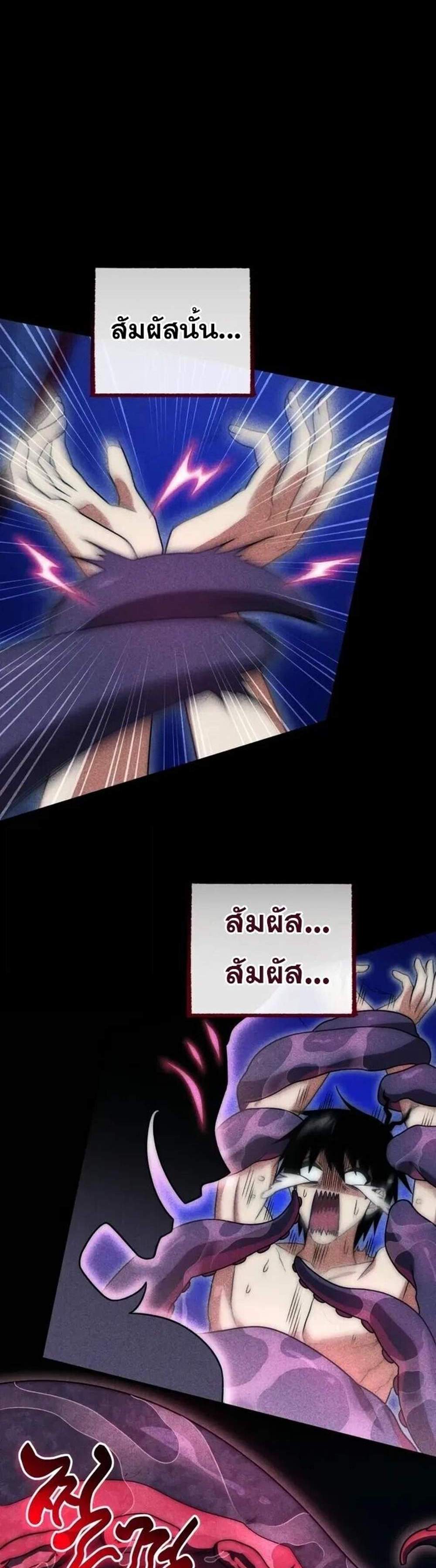 Player Who Returned 10,000 Years Later เพลเยอร์ผู้กลับมาในรอบหมื่นปี แปลไทย