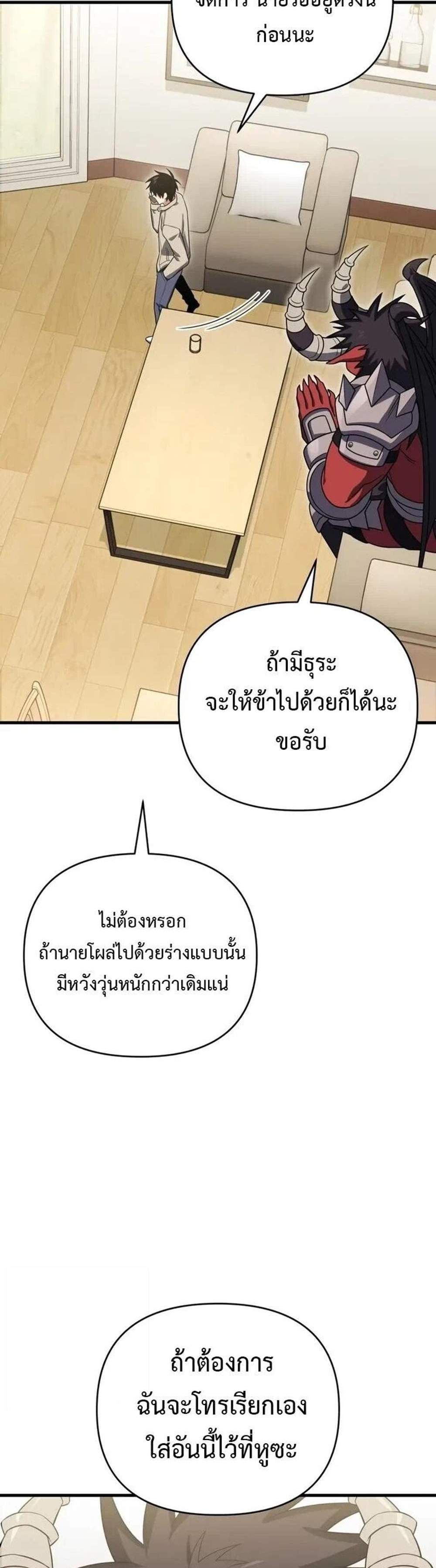 Player Who Returned 10,000 Years Later เพลเยอร์ผู้กลับมาในรอบหมื่นปี แปลไทย